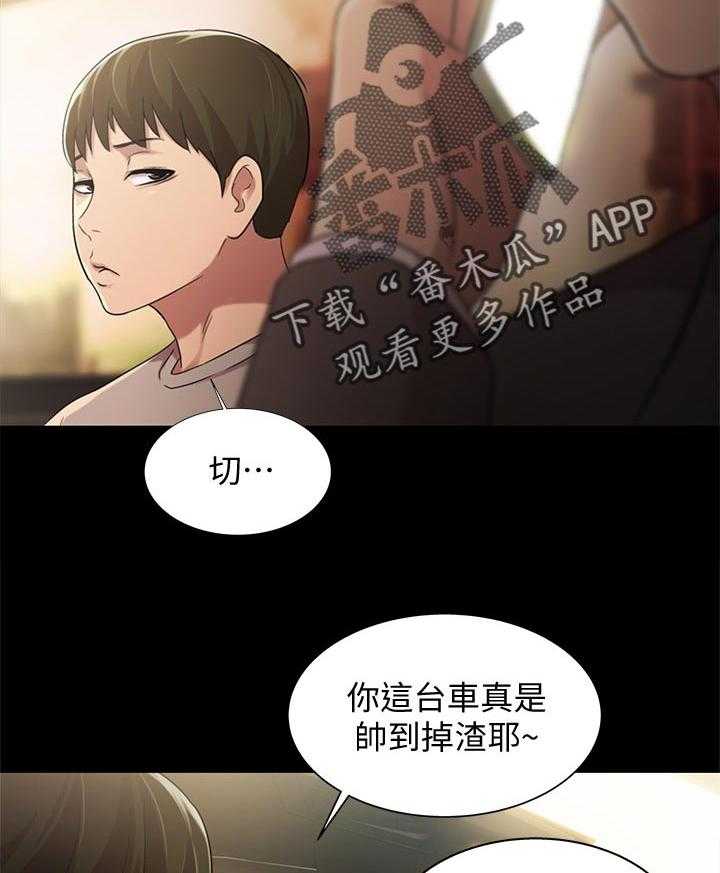《入门特训》第52话 52_借车的人 第13页