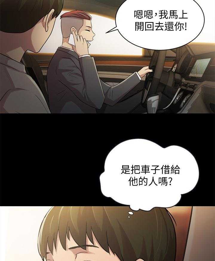 《入门特训》第52话 52_借车的人 第14页
