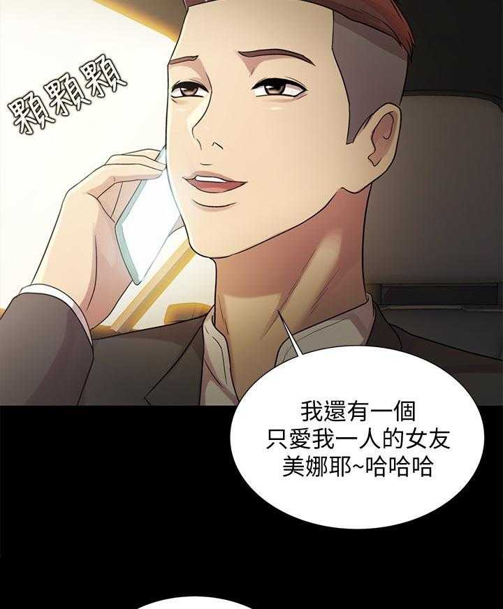 《入门特训》第52话 52_借车的人 第16页