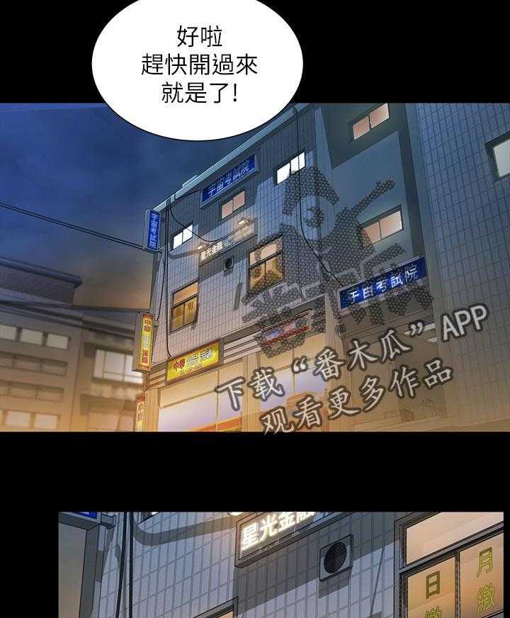 《入门特训》第52话 52_借车的人 第17页