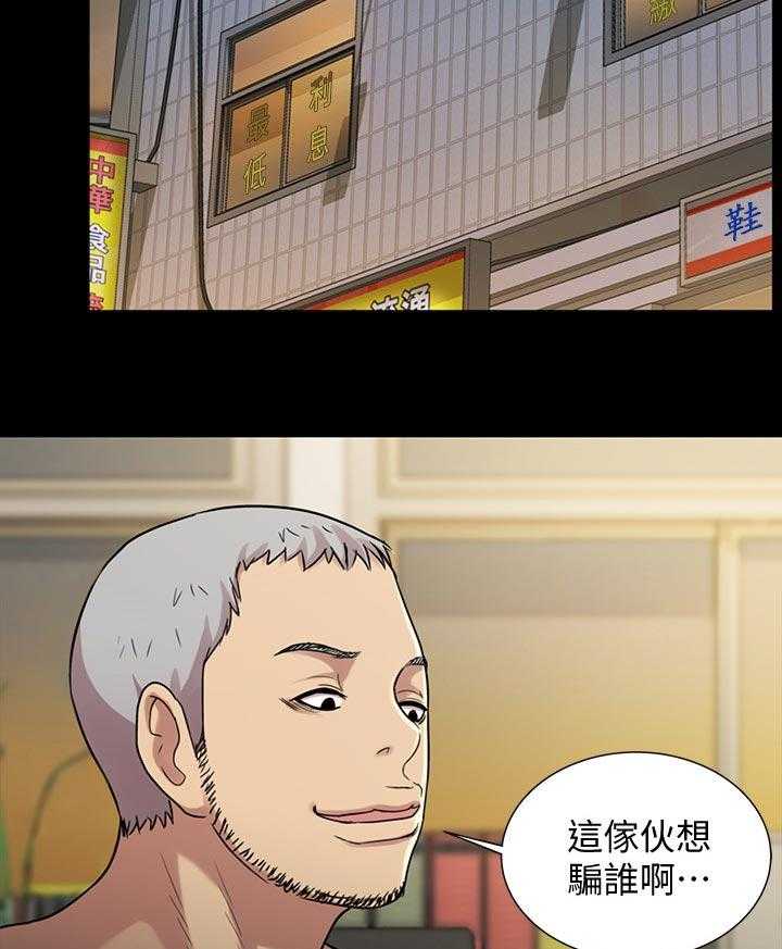 《入门特训》第52话 52_借车的人 第18页