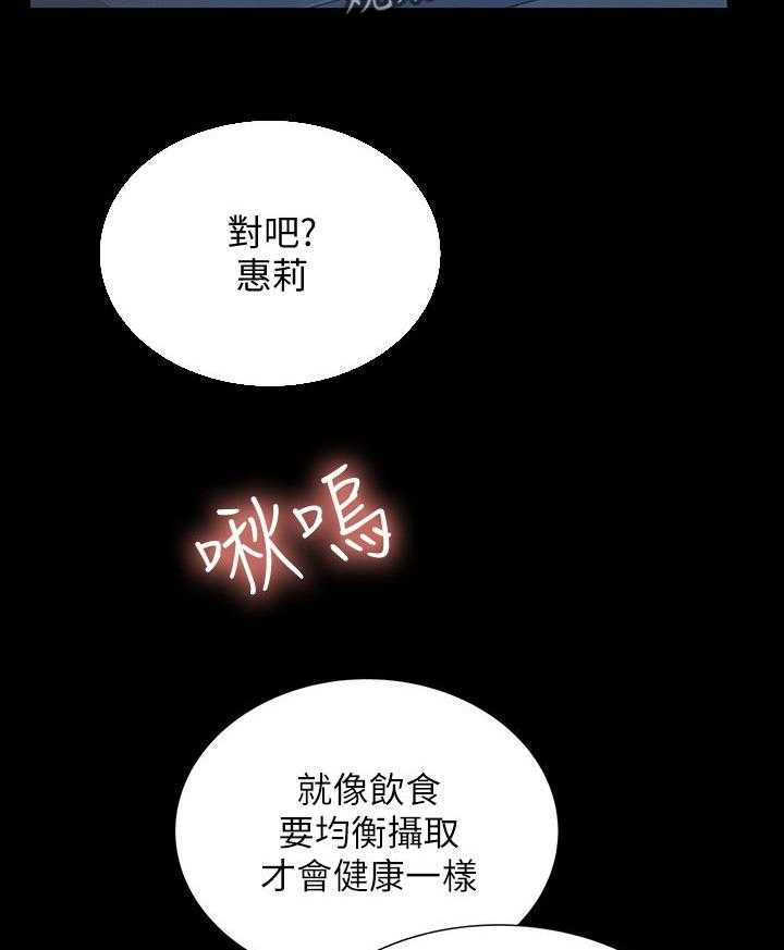 《入门特训》第52话 52_借车的人 第20页