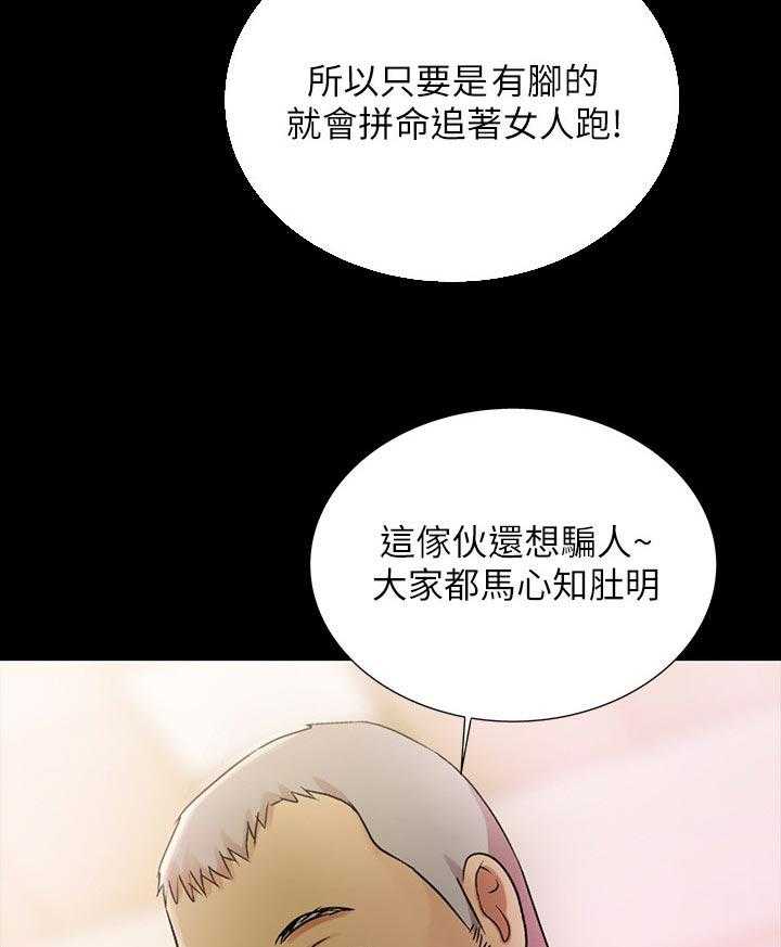 《入门特训》第52话 52_借车的人 第22页