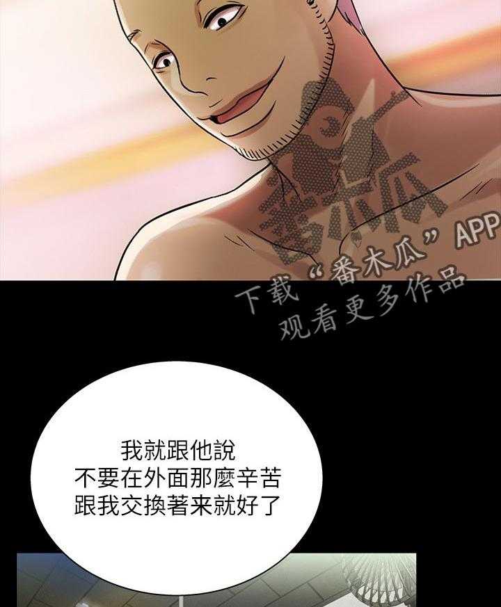 《入门特训》第52话 52_借车的人 第23页