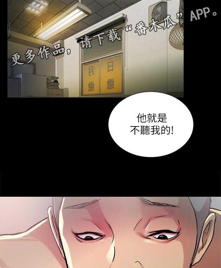 《入门特训》第52话 52_借车的人 第24页