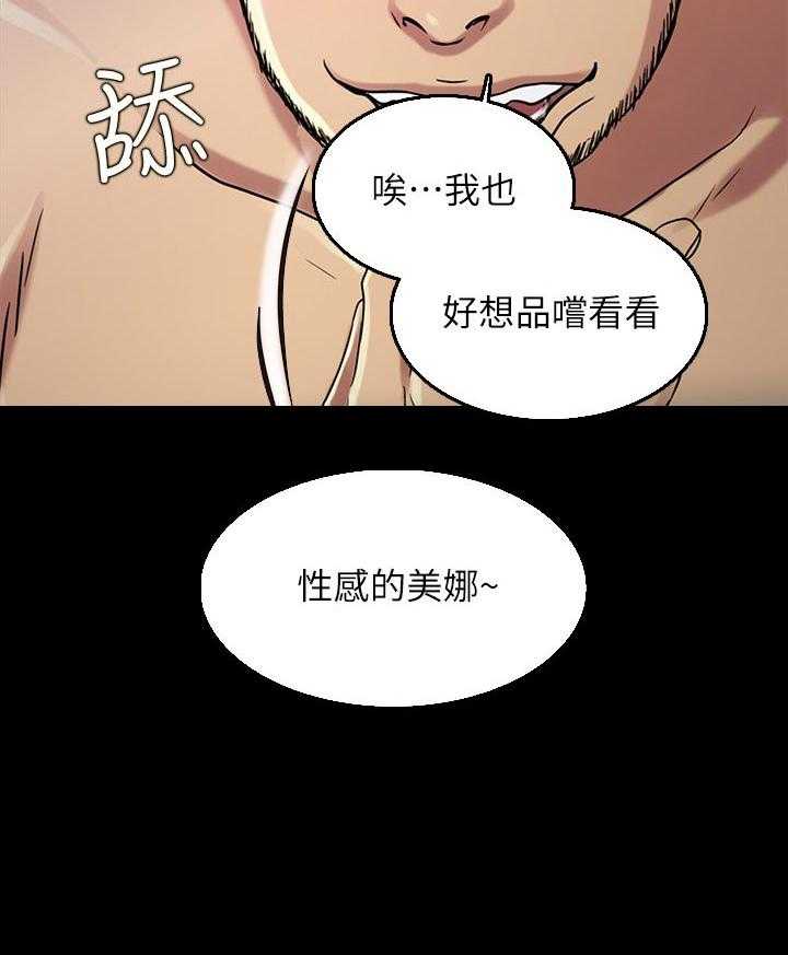 《入门特训》第52话 52_借车的人 第25页