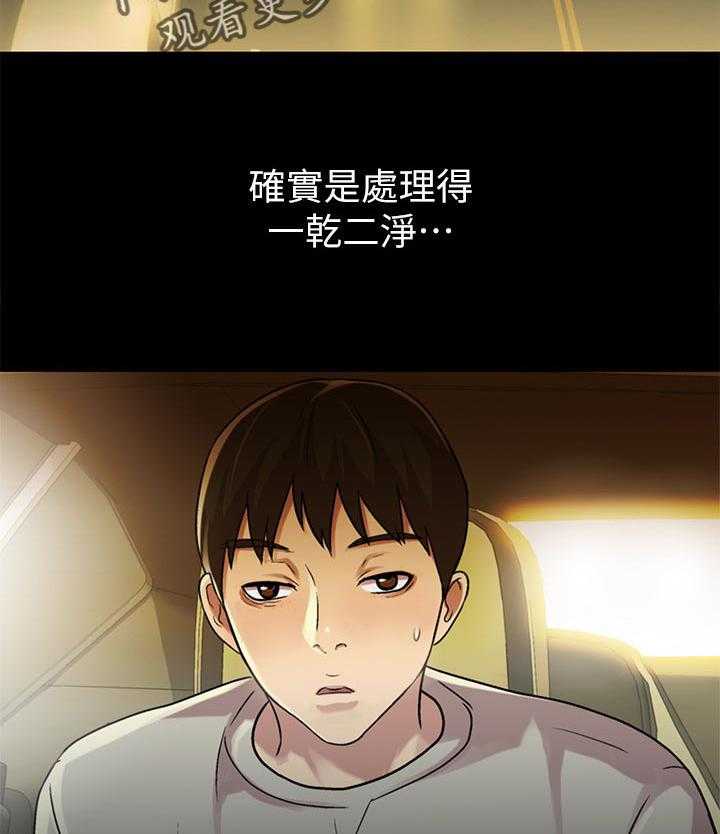 《入门特训》第52话 52_借车的人 第3页