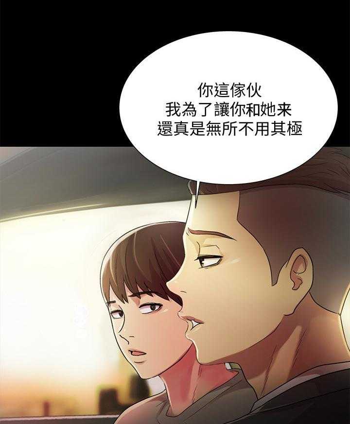 《入门特训》第52话 52_借车的人 第6页