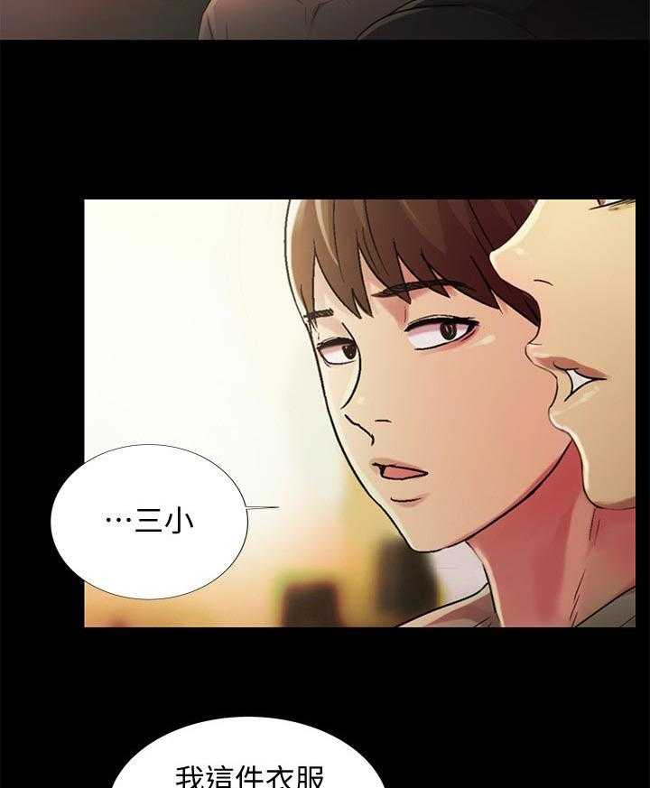 《入门特训》第52话 52_借车的人 第7页