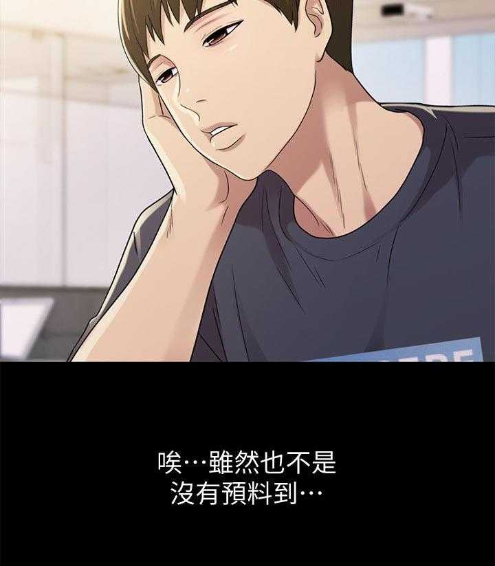 《入门特训》第53话 53_邀请 第12页