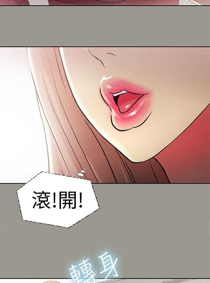 《入门特训》第53话 53_邀请 第19页