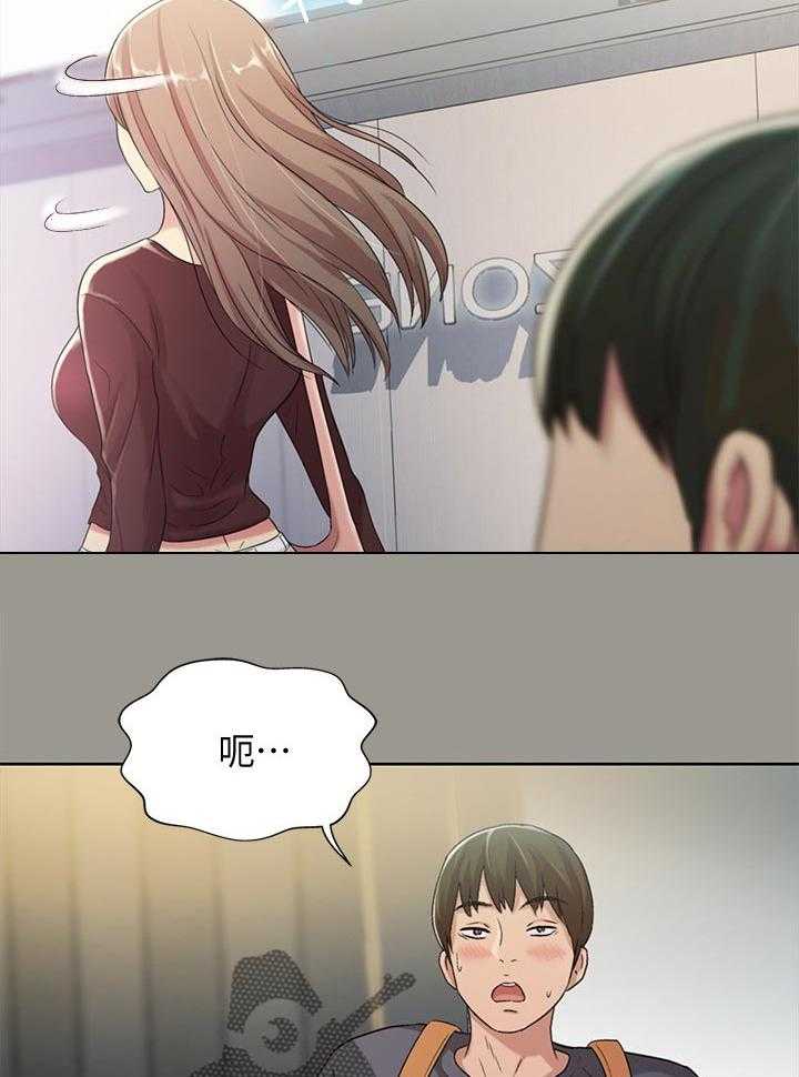 《入门特训》第53话 53_邀请 第20页