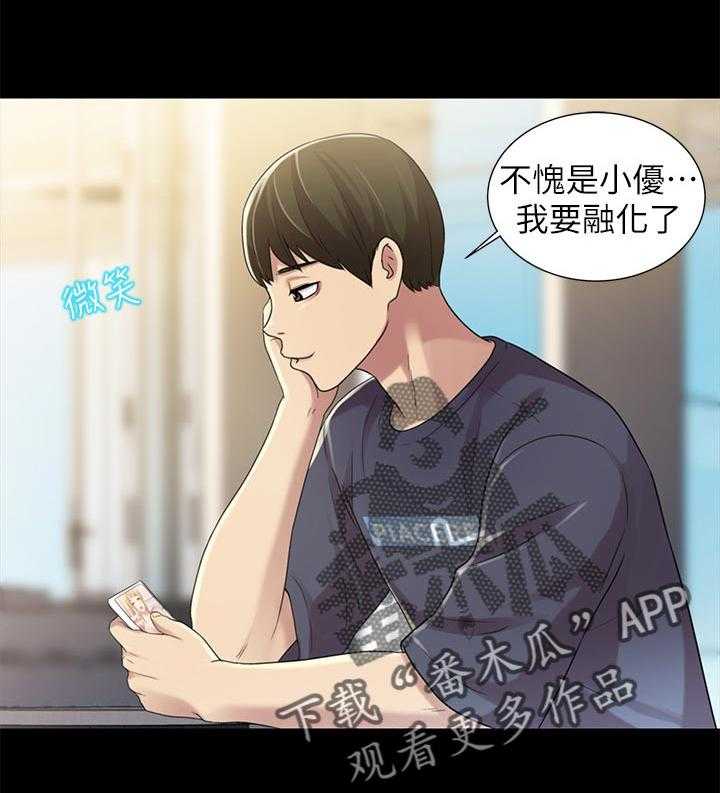 《入门特训》第53话 53_邀请 第26页