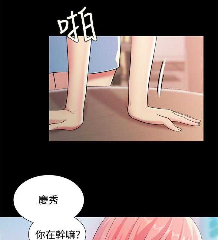 《入门特训》第53话 53_邀请 第27页