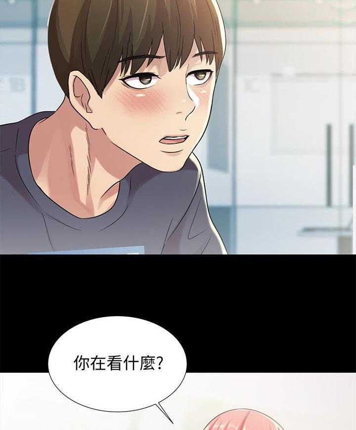 《入门特训》第53话 53_邀请 第29页