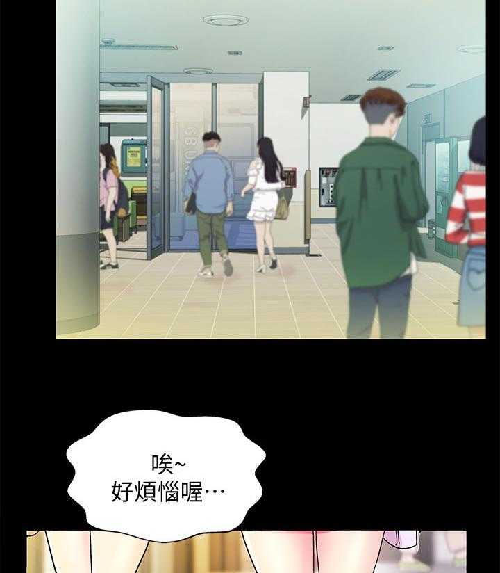 《入门特训》第53话 53_邀请 第2页