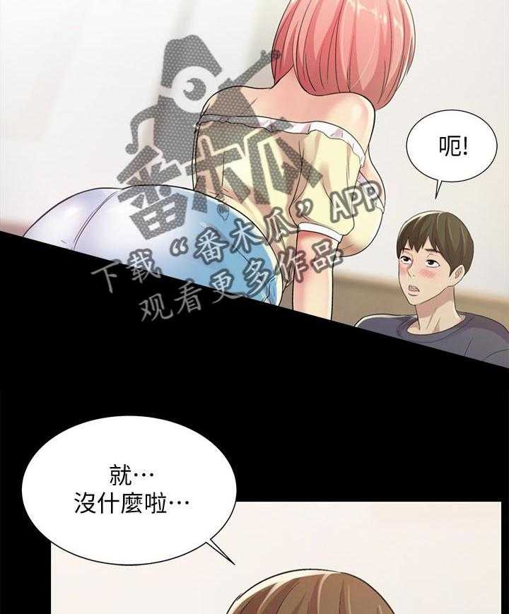 《入门特训》第53话 53_邀请 第30页