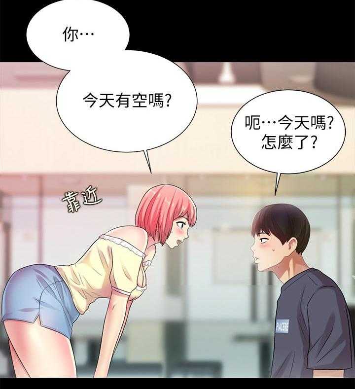 《入门特训》第53话 53_邀请 第32页