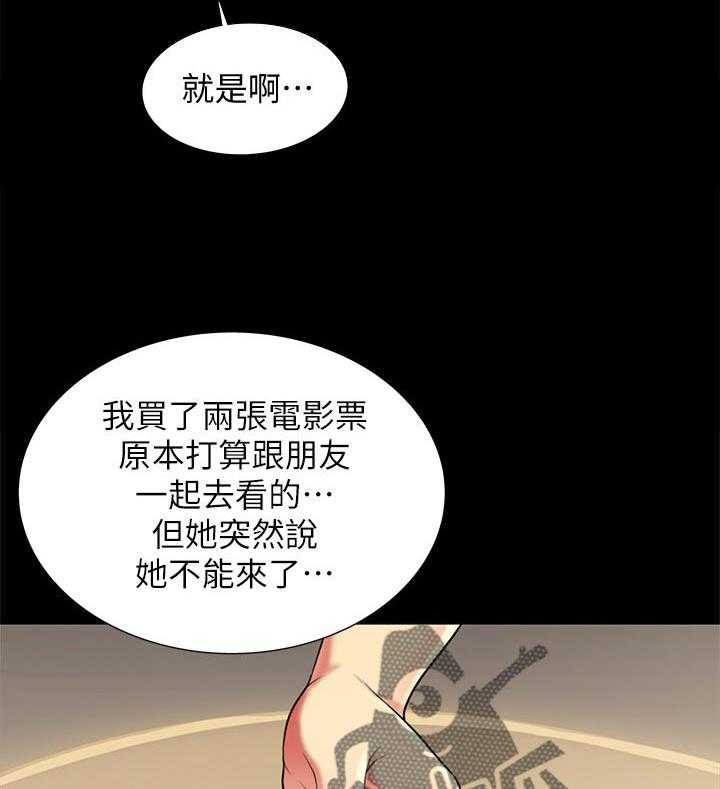《入门特训》第53话 53_邀请 第33页