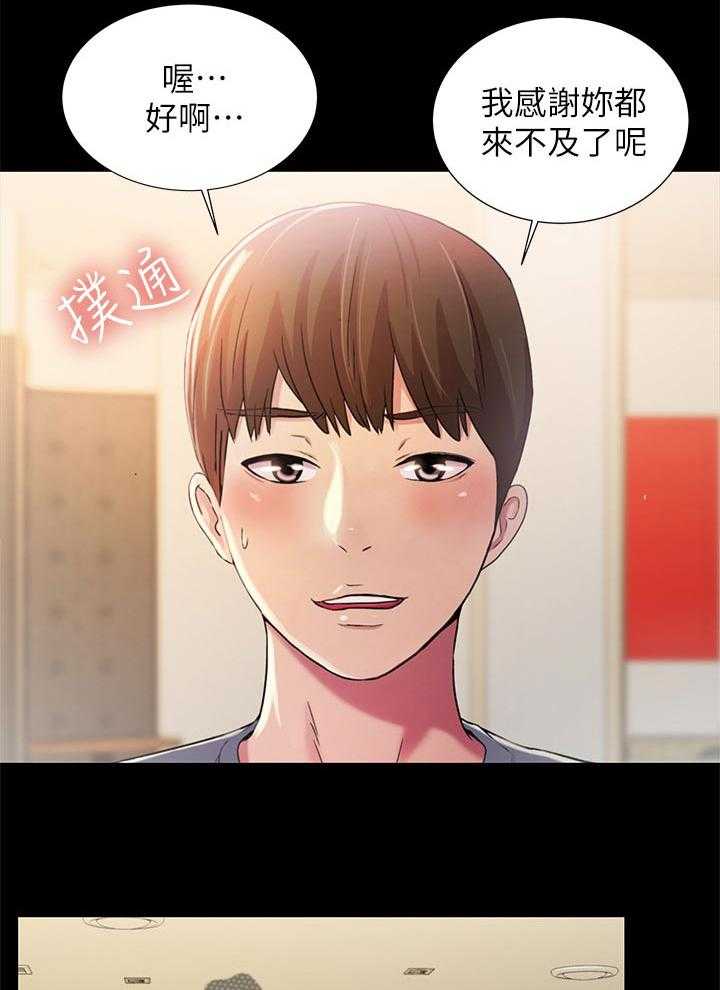 《入门特训》第53话 53_邀请 第35页