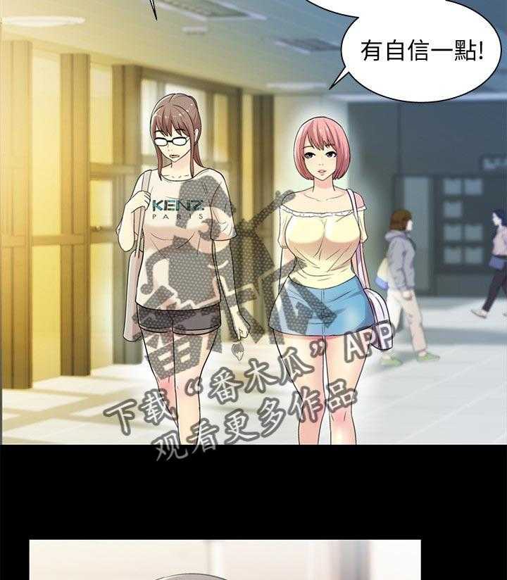 《入门特训》第53话 53_邀请 第4页