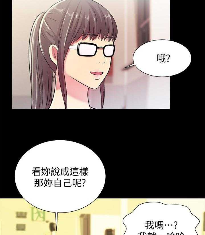 《入门特训》第53话 53_邀请 第5页
