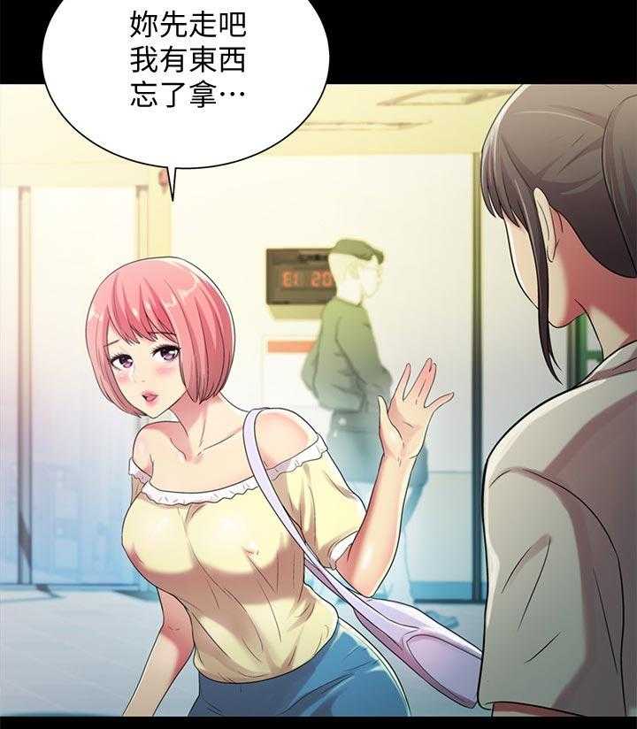 《入门特训》第53话 53_邀请 第9页