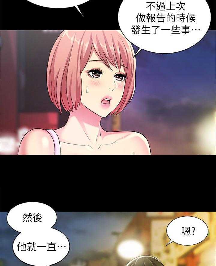 《入门特训》第54话 54_住手 第10页