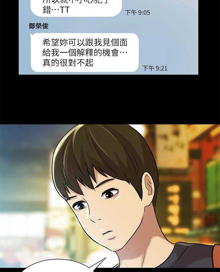 《入门特训》第54话 54_住手 第12页