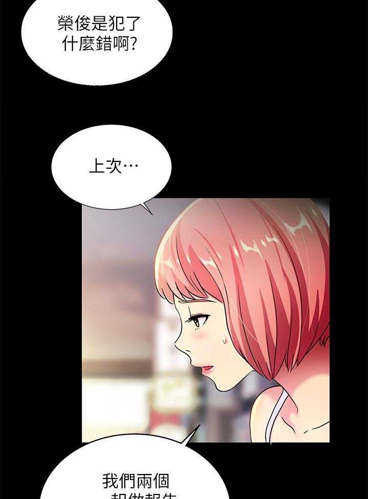 《入门特训》第54话 54_住手 第13页