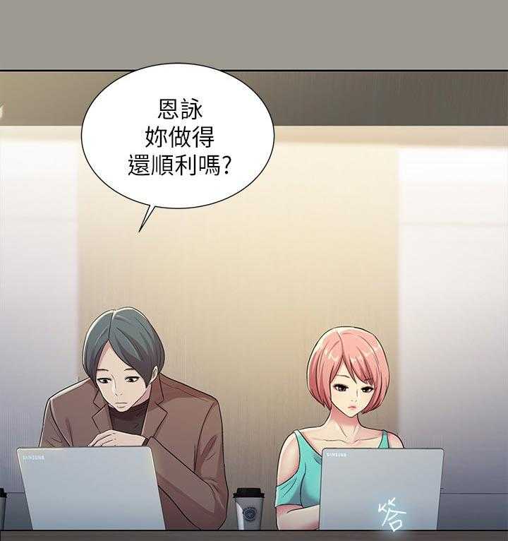 《入门特训》第54话 54_住手 第16页