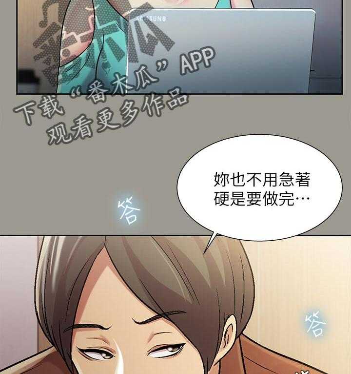 《入门特训》第54话 54_住手 第18页