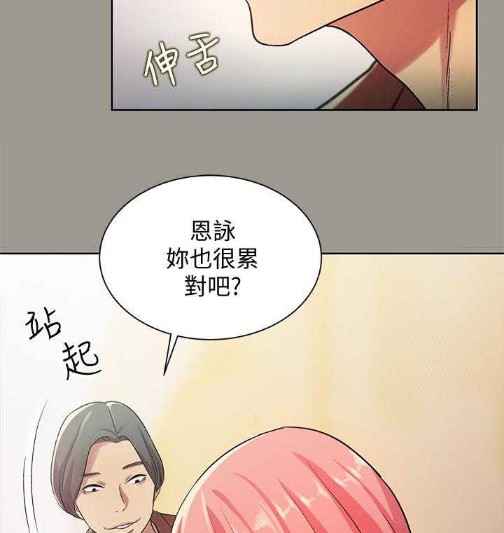 《入门特训》第54话 54_住手 第21页