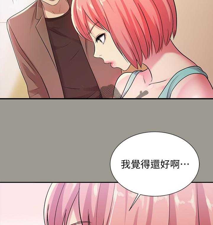 《入门特训》第54话 54_住手 第22页