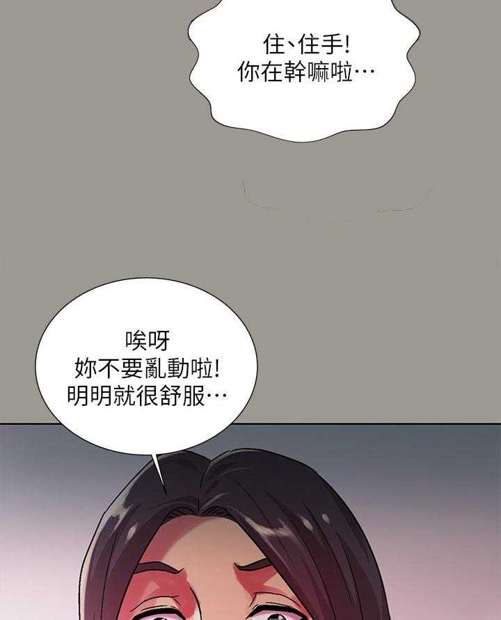 《入门特训》第54话 54_住手 第32页
