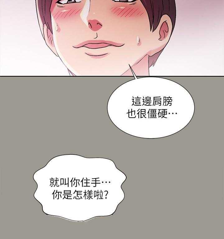 《入门特训》第54话 54_住手 第33页