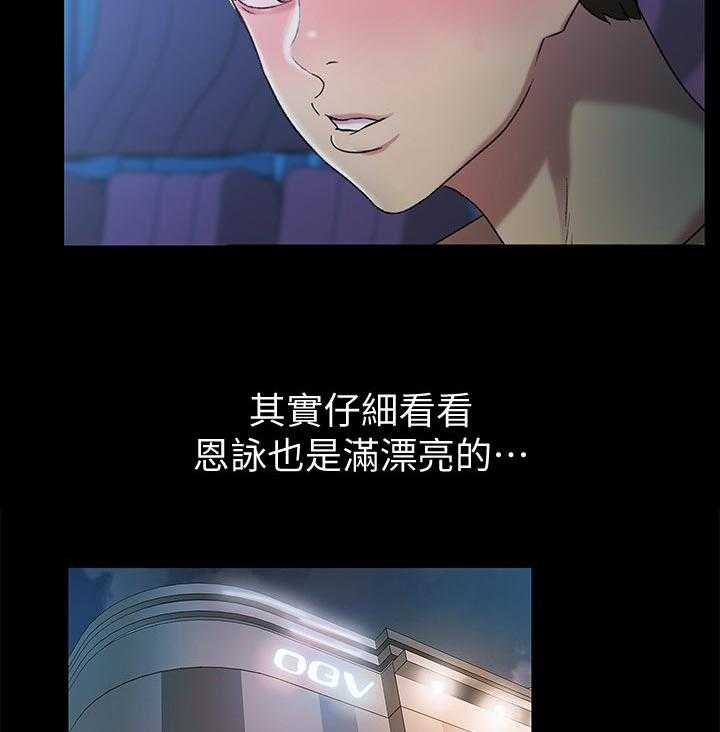 《入门特训》第54话 54_住手 第6页