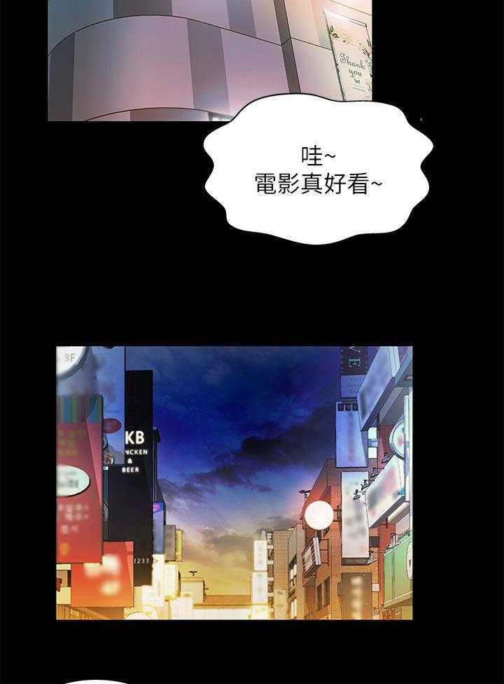 《入门特训》第54话 54_住手 第7页