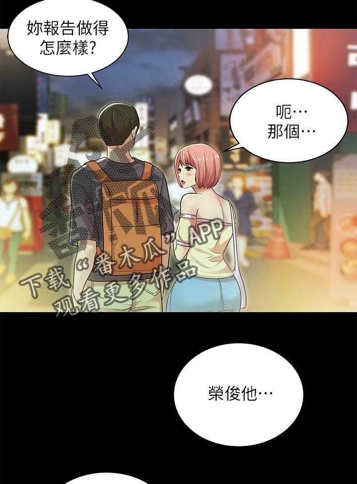 《入门特训》第54话 54_住手 第8页