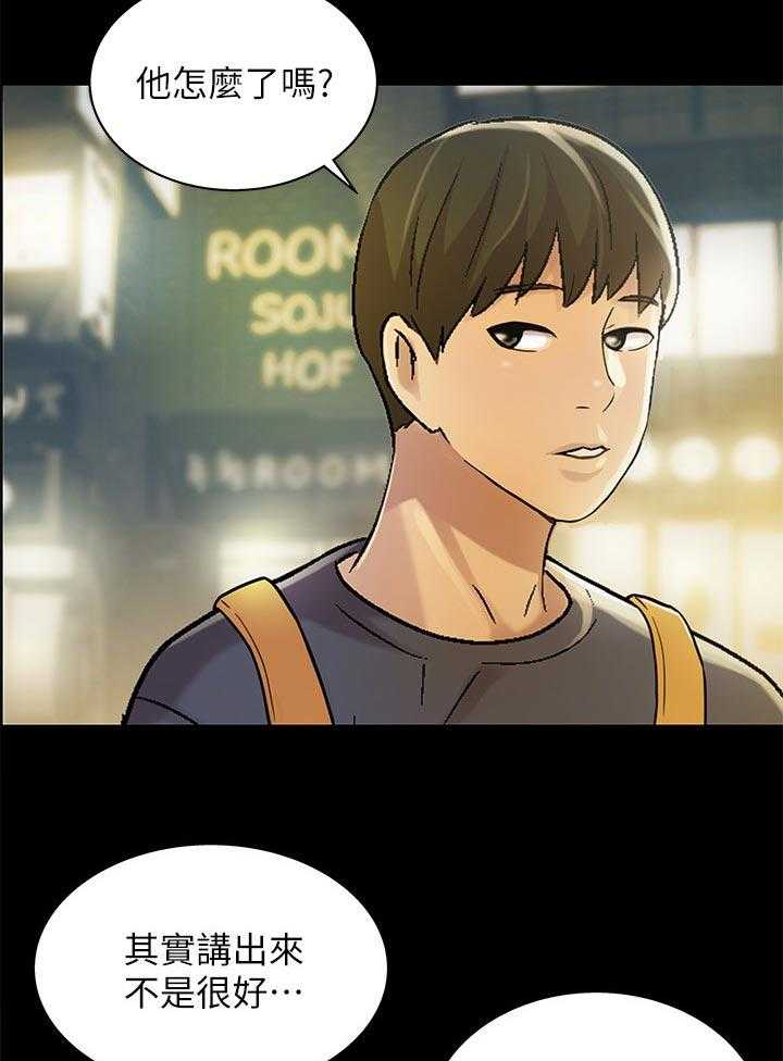 《入门特训》第54话 54_住手 第9页