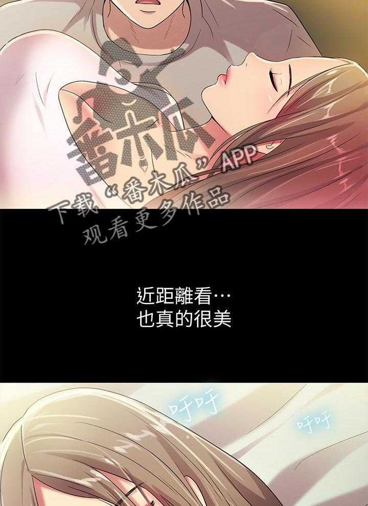 《入门特训》第49话 49_好甜 第14页