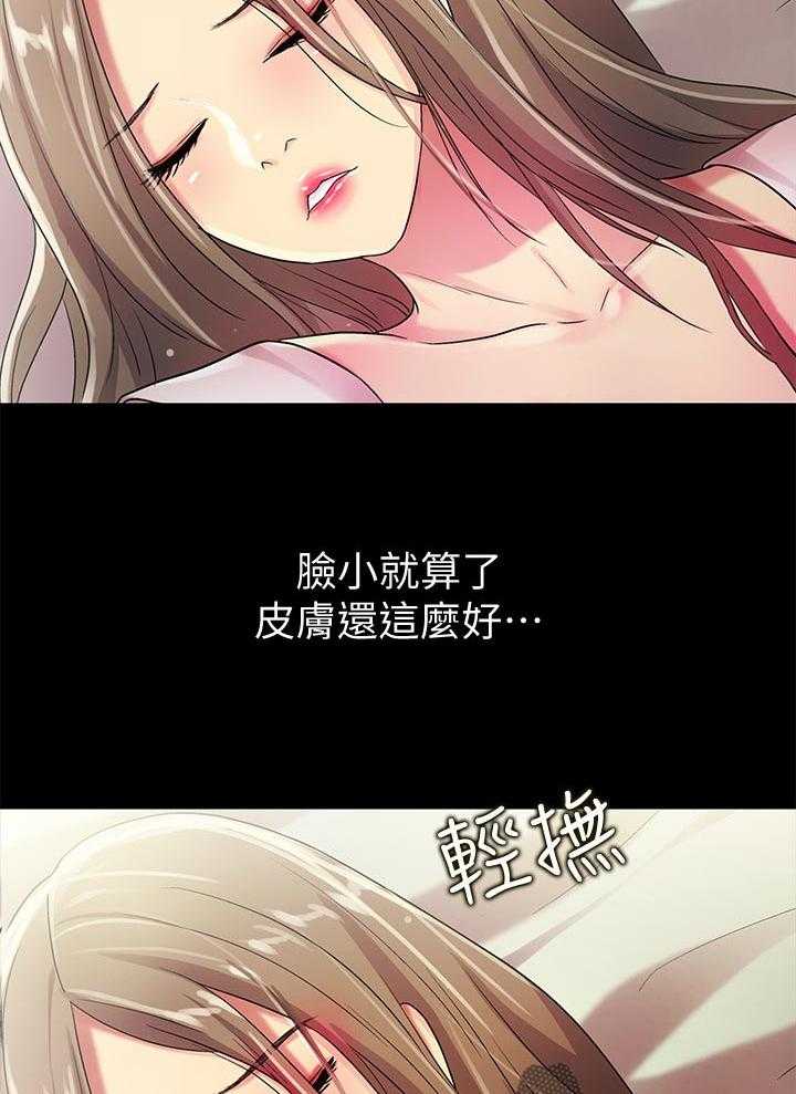 《入门特训》第49话 49_好甜 第15页