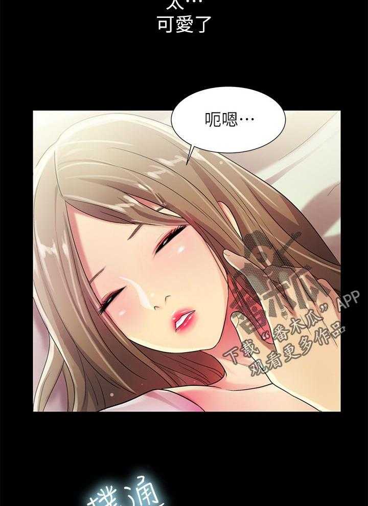 《入门特训》第49话 49_好甜 第18页
