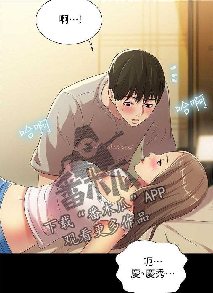 《入门特训》第49话 49_好甜 第20页