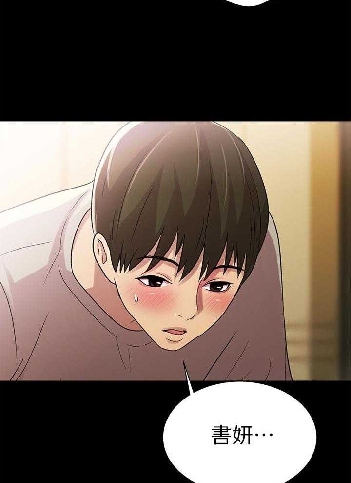 《入门特训》第49话 49_好甜 第21页