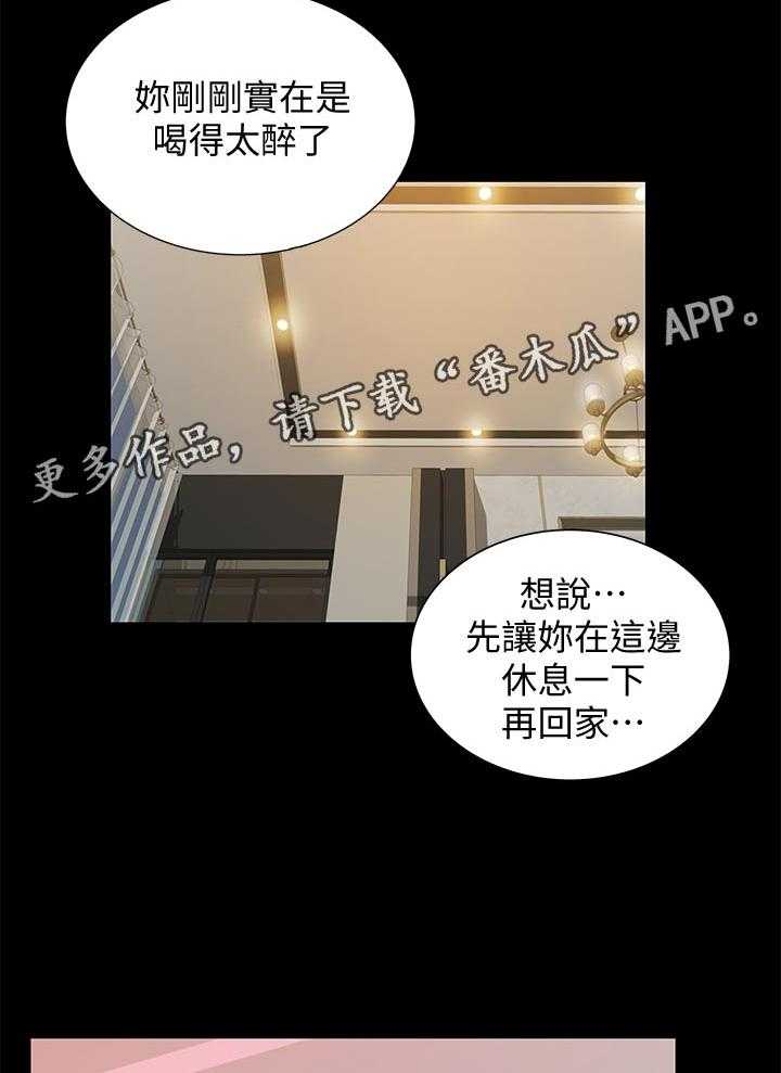 《入门特训》第49话 49_好甜 第24页