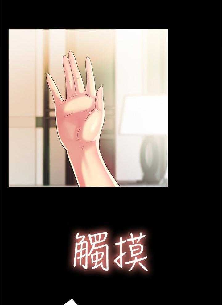 《入门特训》第49话 49_好甜 第28页