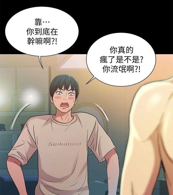 《入门特训》第49话 49_好甜 第2页