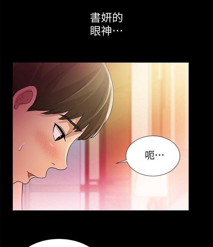 《入门特训》第49话 49_好甜 第31页