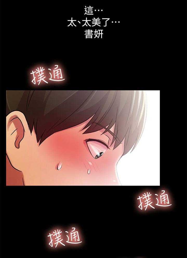 《入门特训》第49话 49_好甜 第36页